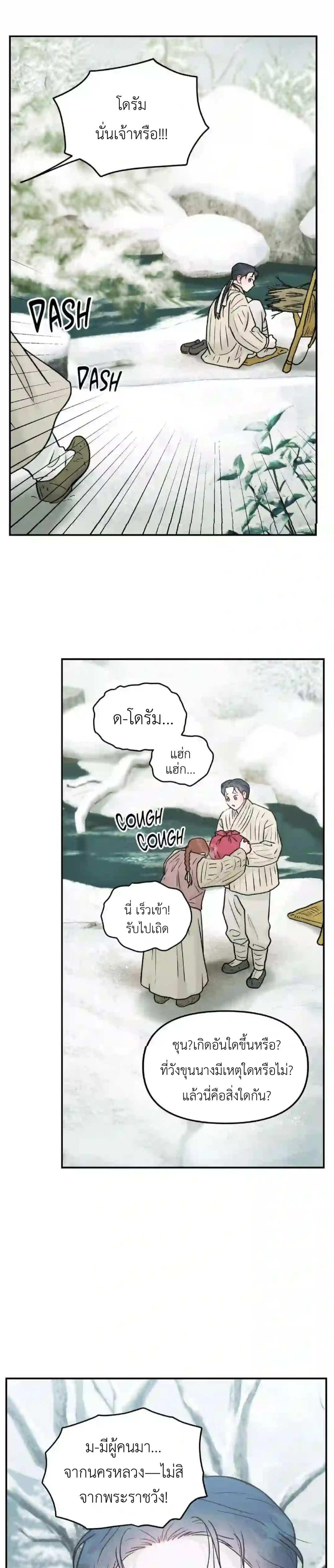 Gale of the God 1 (13)