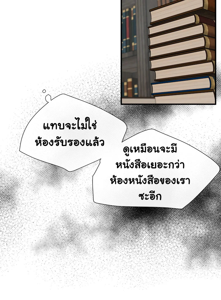 The Villainess Lives Twice 117 017