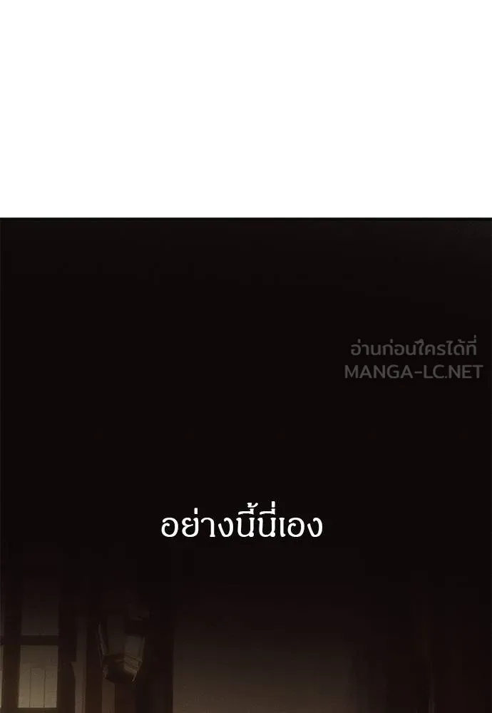 Undercover! Chaebol High School 95 177