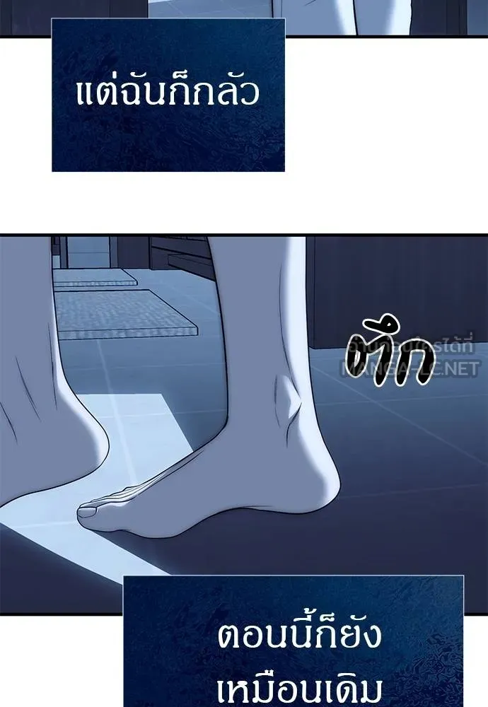 Undercover! Chaebol High School 84 069