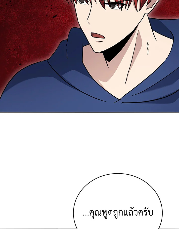 the Demonic Master 150 031