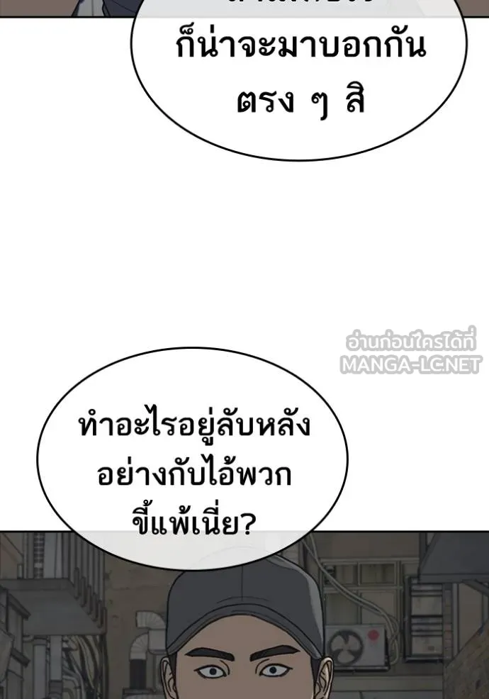 Loser Life 2 51 033