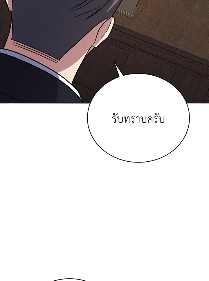 the Demonic Master 149 094