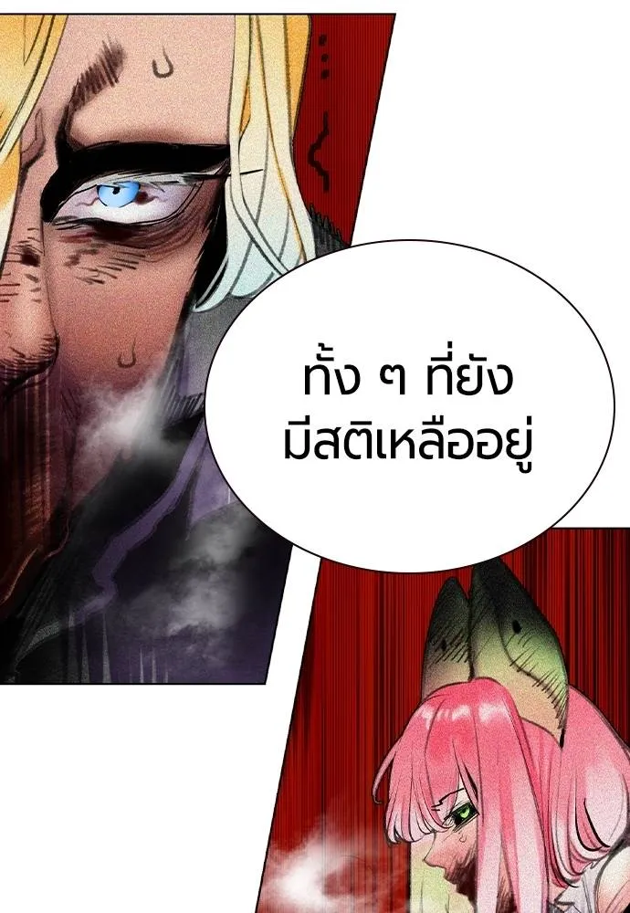 Jungle Juice 138 025