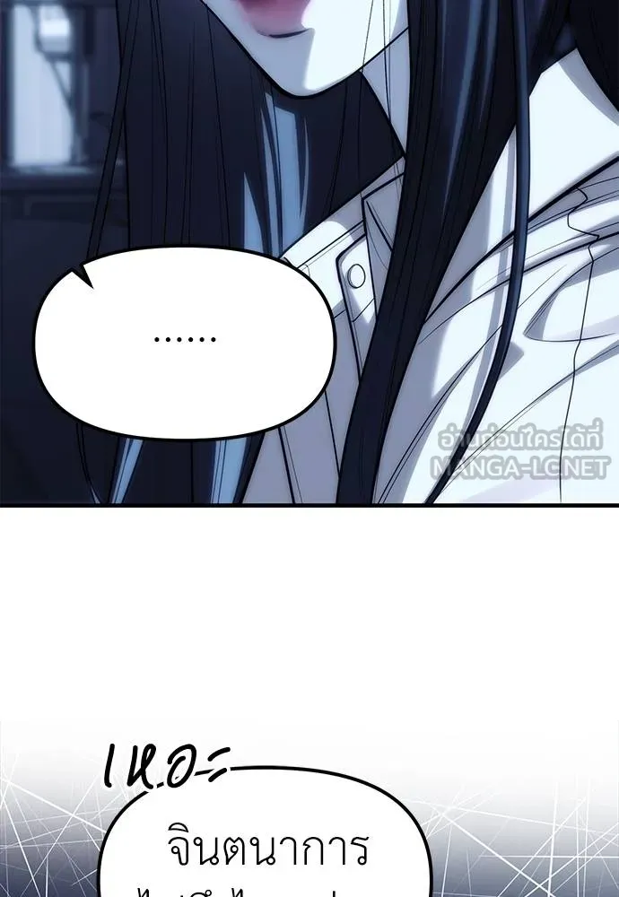 Undercover! Chaebol High School 85 063