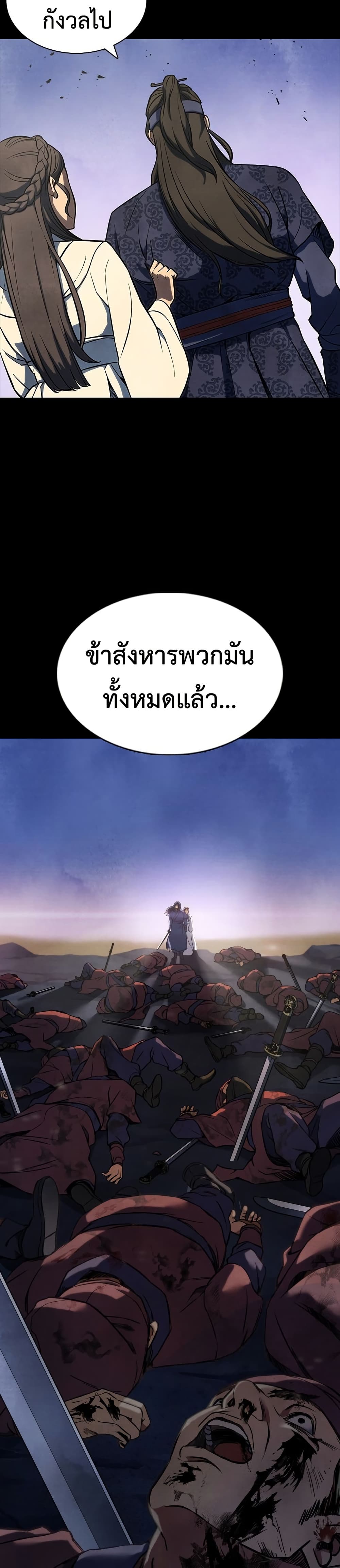 The Frostbound Warrior 1 16