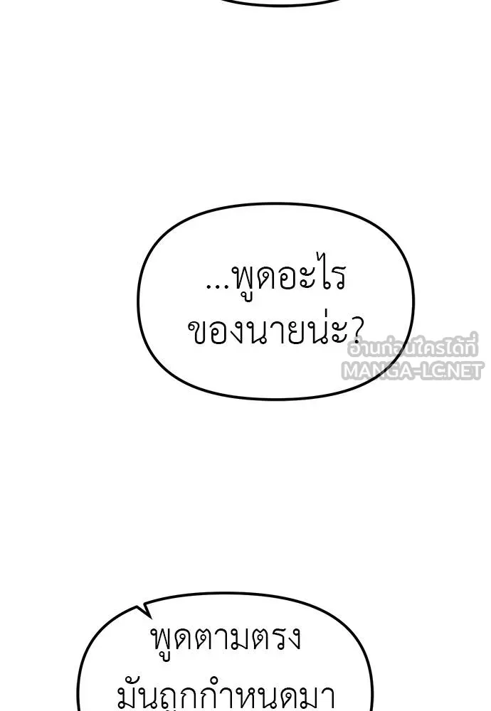 Undercover! Chaebol High School 90 084