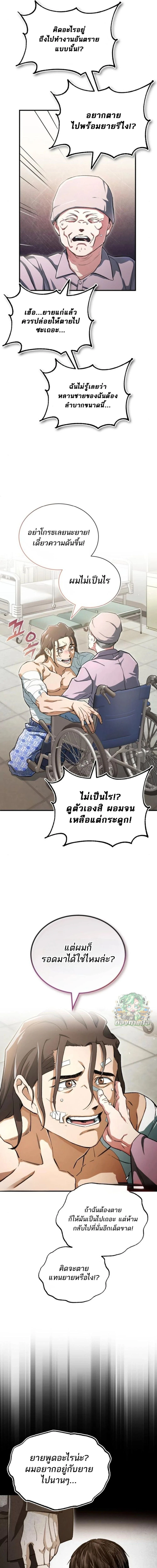 Regressed Blood Demon 3 (34)