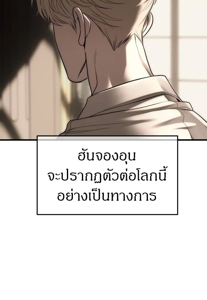 Undercover! Chaebol High School 93 050