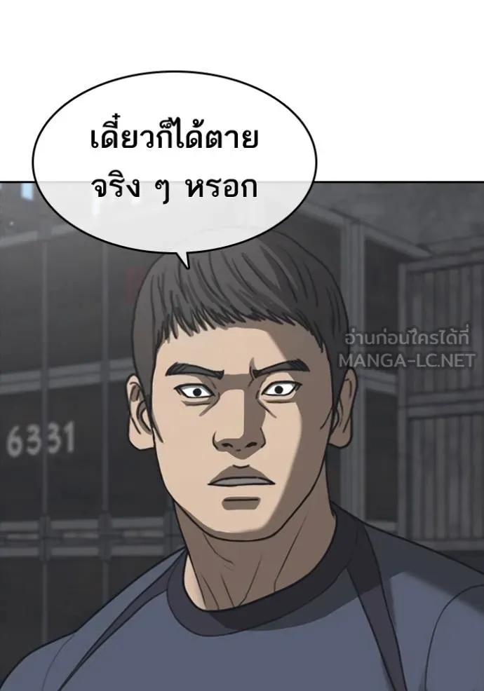 Loser Life 2 55 030