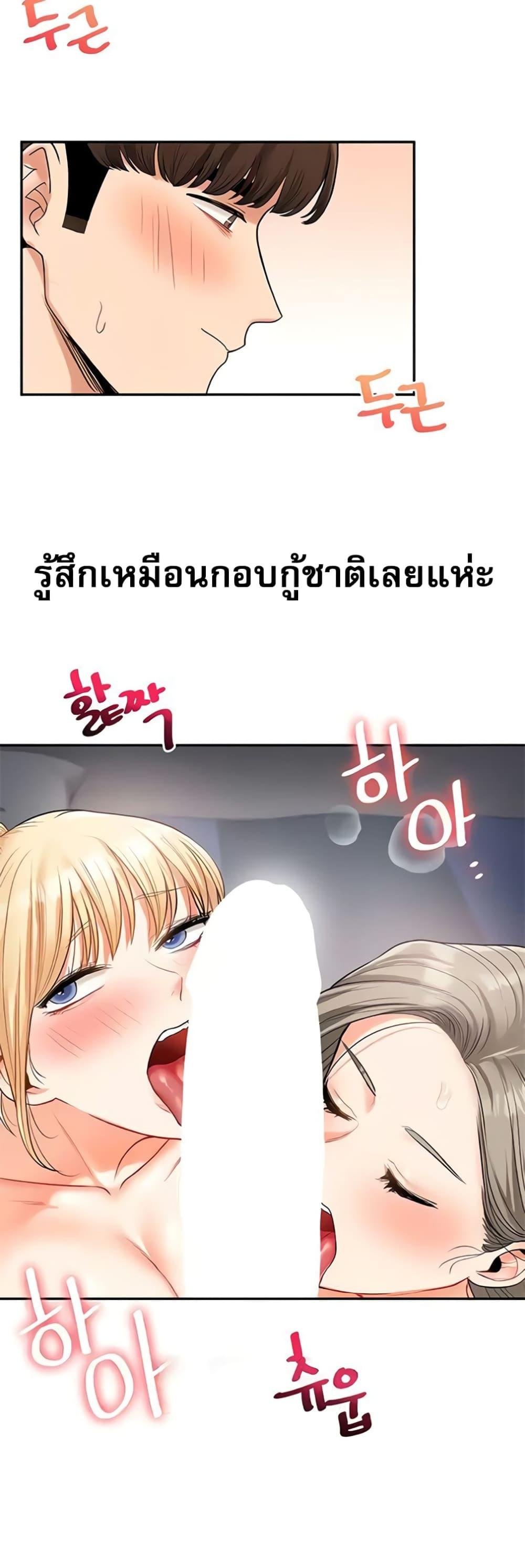 Relationship Reversal 23 29