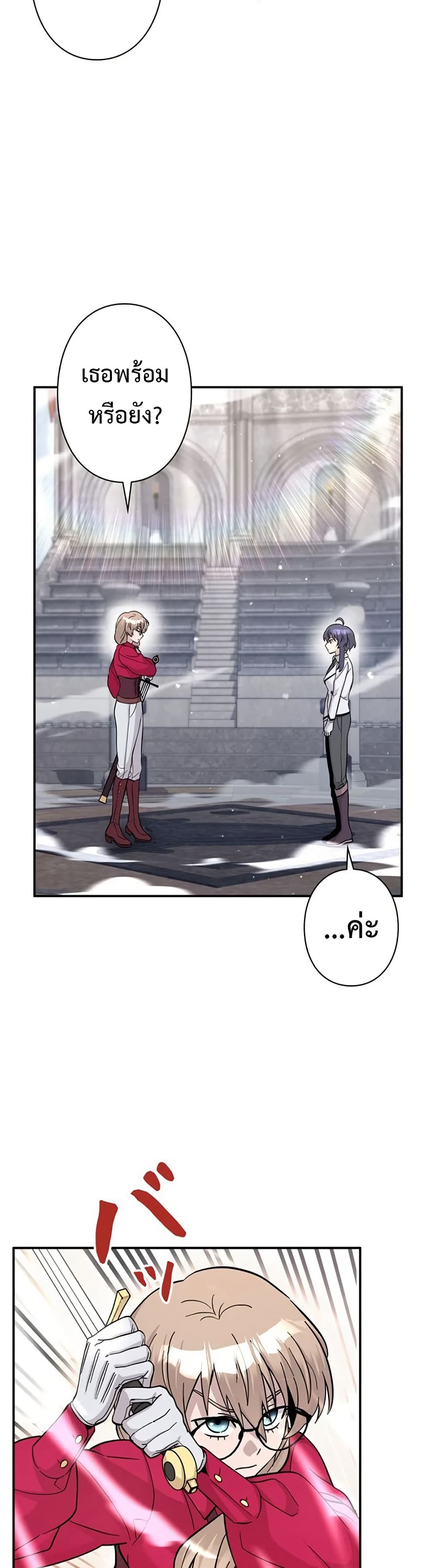 Iโ€m a Hero, but the Heroines are Trying to Kill Me 5 34