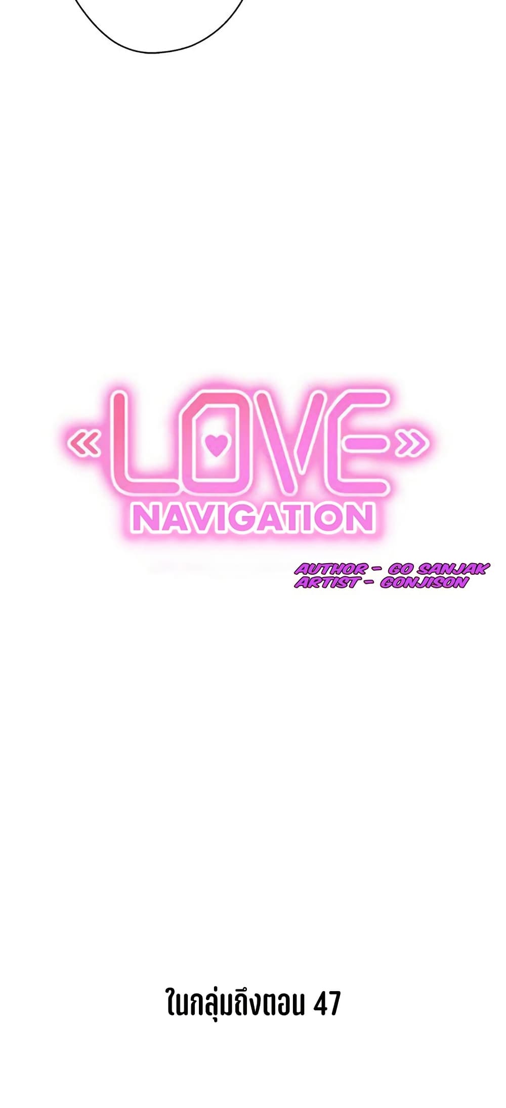 Love Navigation 31 41