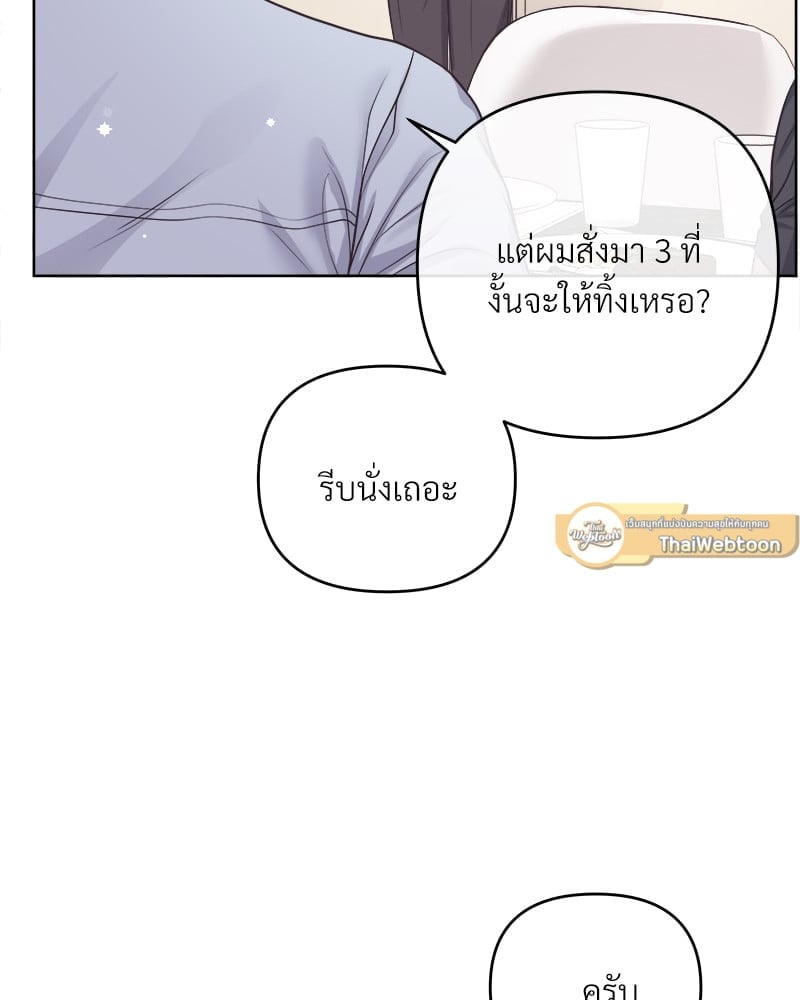 บัตเลอร์ (ที่รัก) 50 53