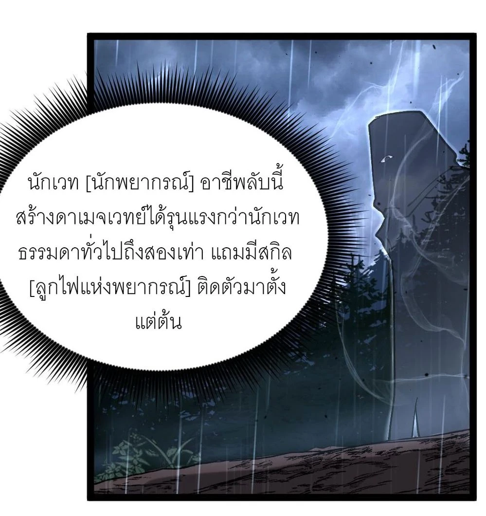 นักฆ่าเงาทมิฬ 3 (25)