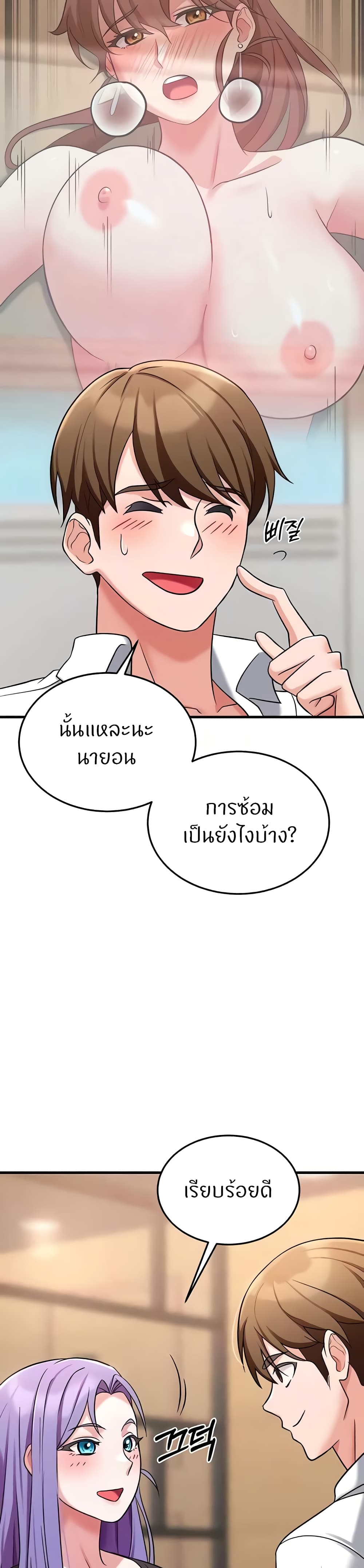 Sextertainment 33 32