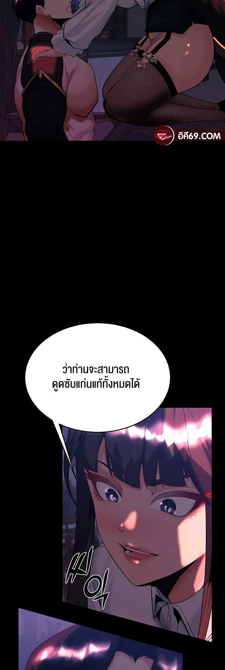อ่านโดจิน เรื่อง Corruption in the Dungeon 36 43