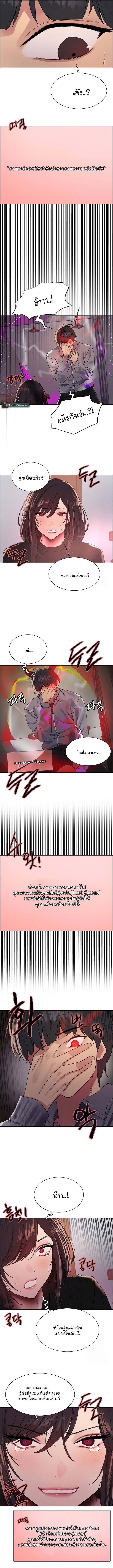 Sex-stop Watch ตอนที่ 121 page 5