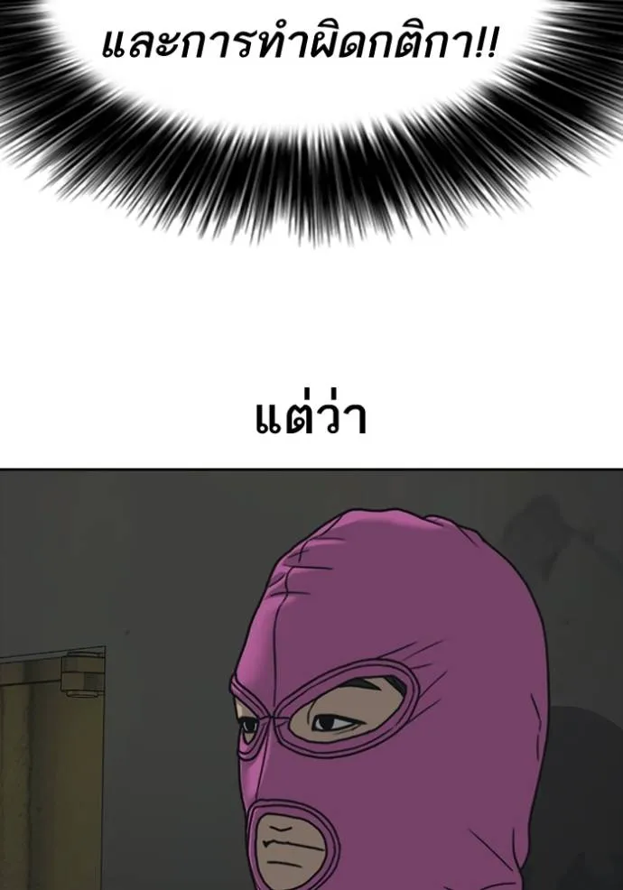 Loser Life 2 51 103