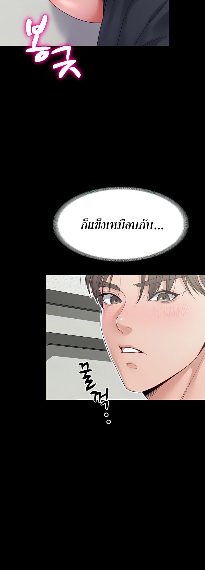 อ่านโดจิน เรื่อง Amazing Reincarnation 22 06