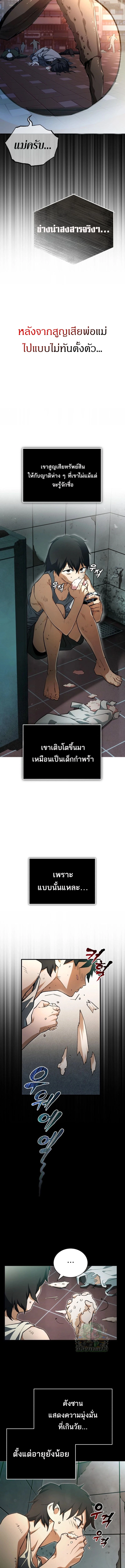 Regressed Blood Demon 1 (3)