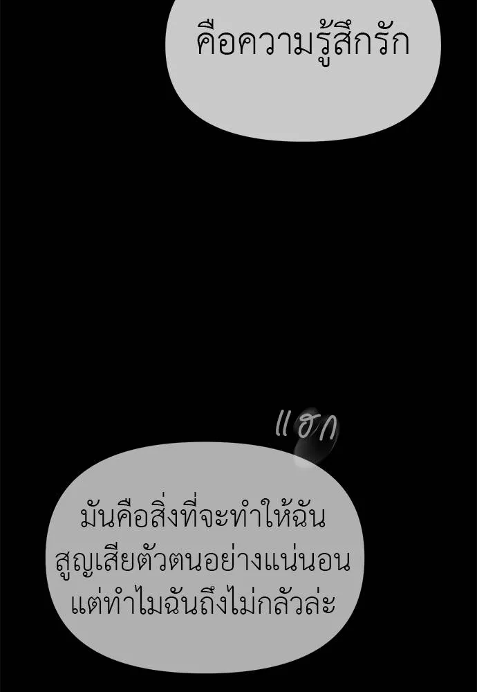 Undercover! Chaebol High School 91 080