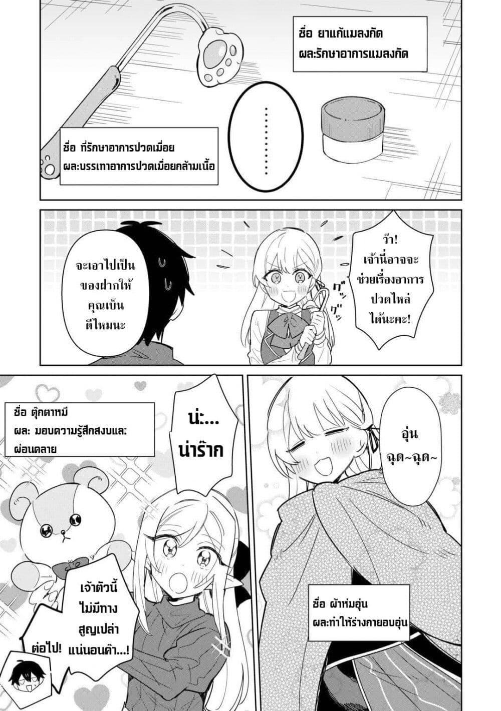 Mainichi Moraeru Tsuihou 10 23