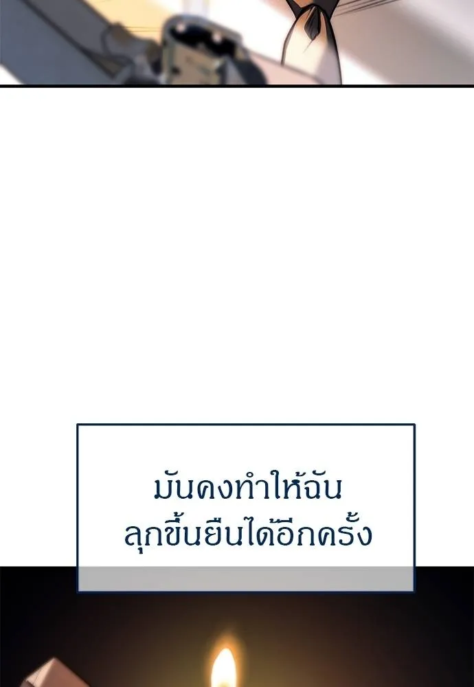 Undercover! Chaebol High School 86 032