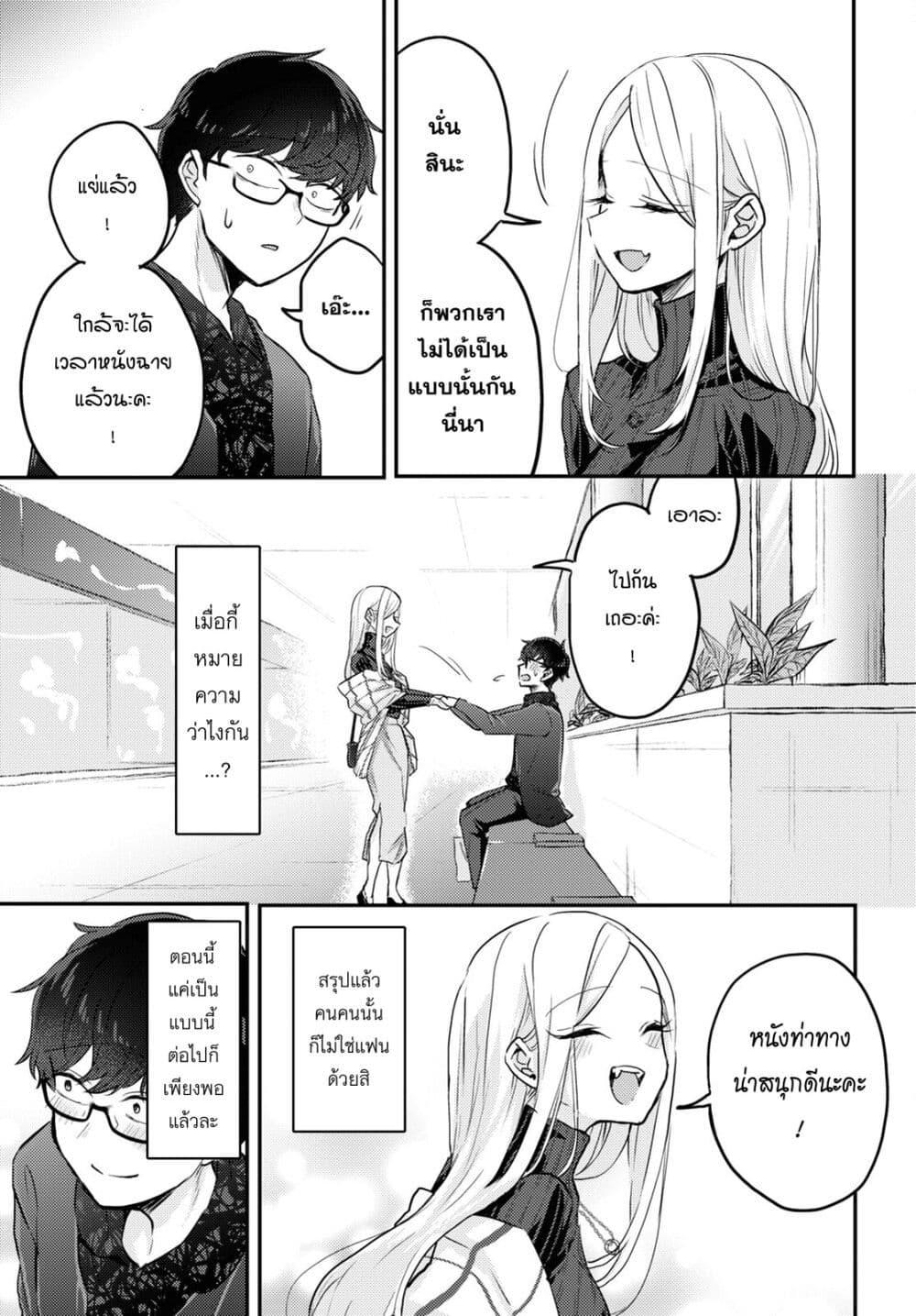 Joucho wo Mechakuchani Shitekuru Onna 7 07