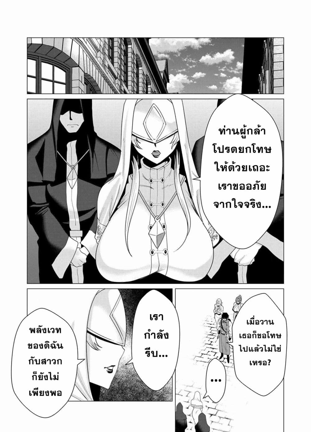 Yuusha sama wa Houshuu ni Hitozuma wo go Kibou desu 5 33