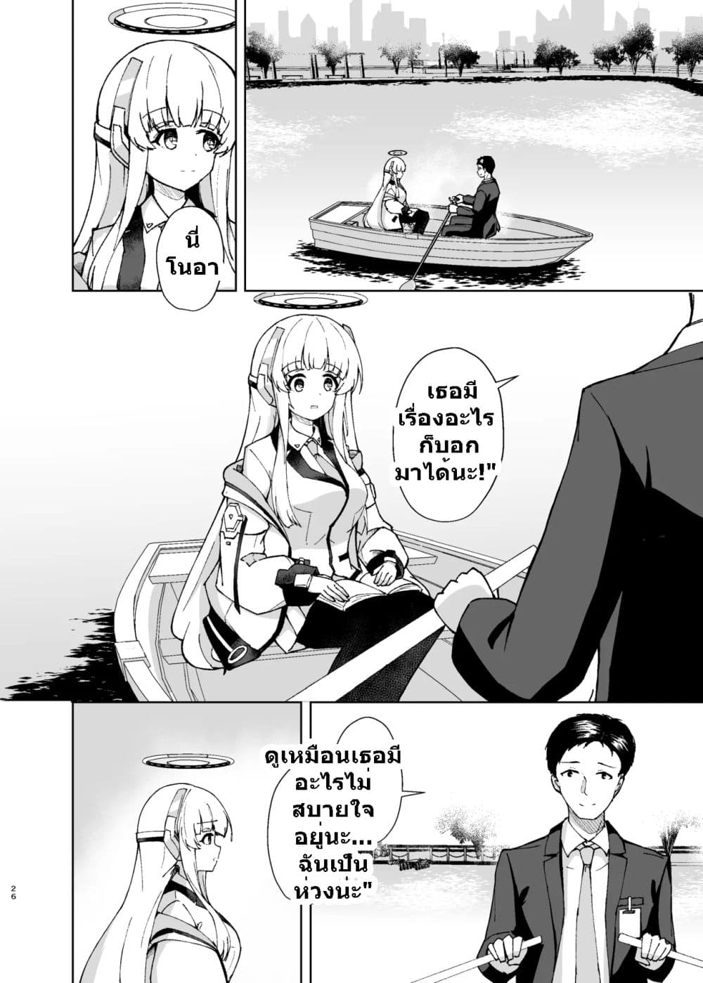 Blue Archive Aufheben wa Namida no Ato ni By Britanian 1 23