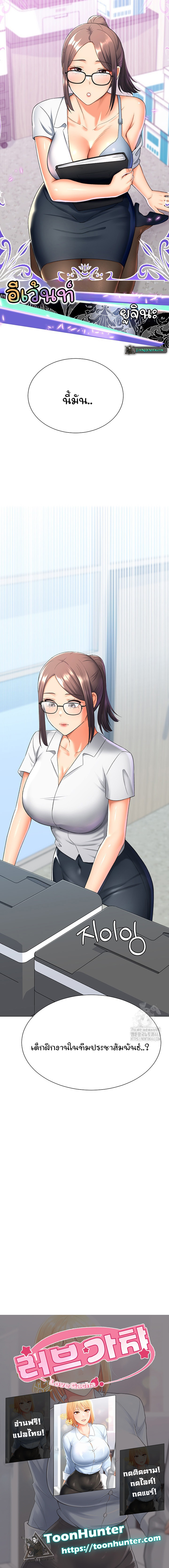 Love Gacha ตอนที่ 12 page 10