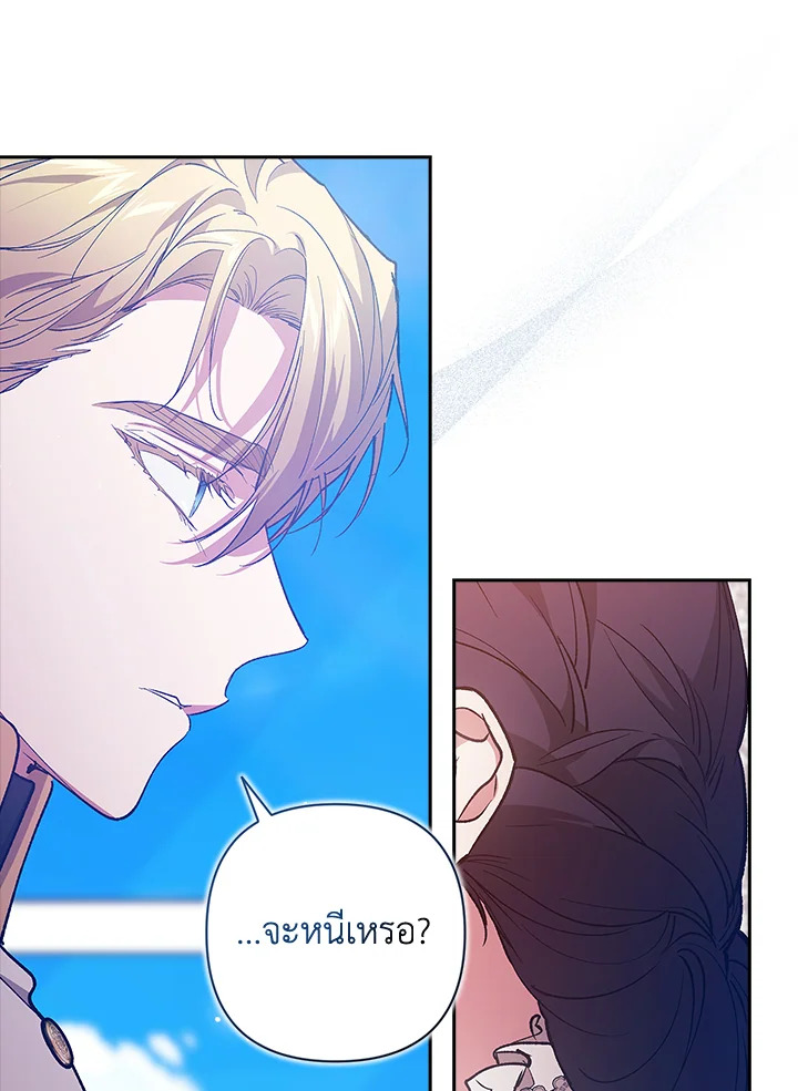 The Broken Ring This Marriage Will Fail Anyway 48 004