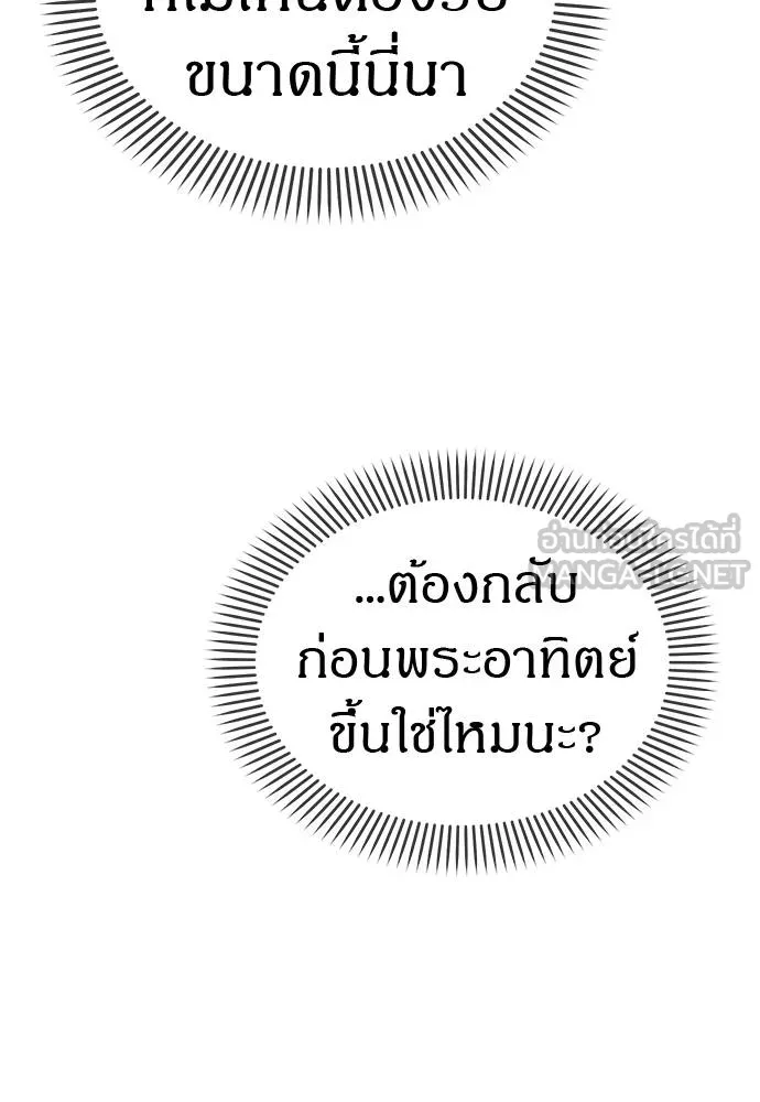 Undercover! Chaebol High School 90 057