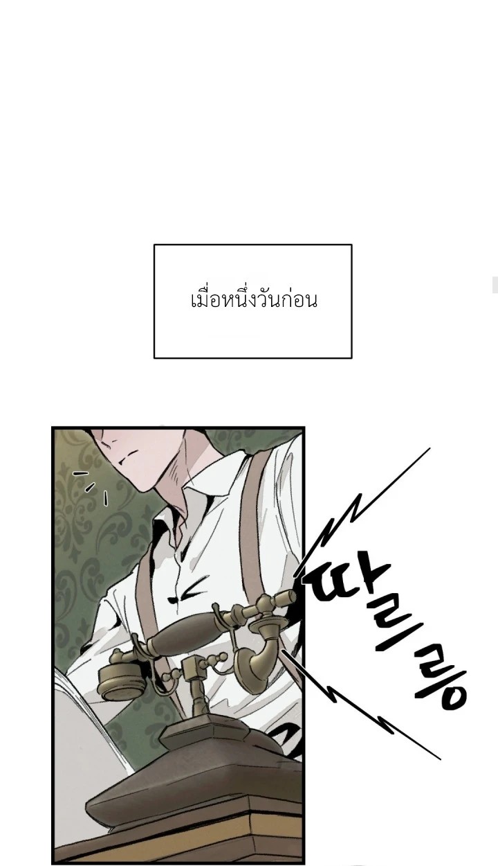 สวน(รัก)แห่งวันวาน 1 02