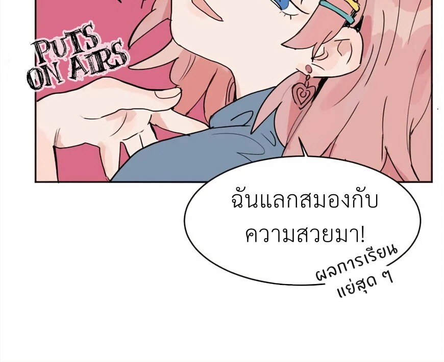 ฉันโดนแบล็กเมล์โดยยัยแรดชาเขียวประจำห้อง! 2 11