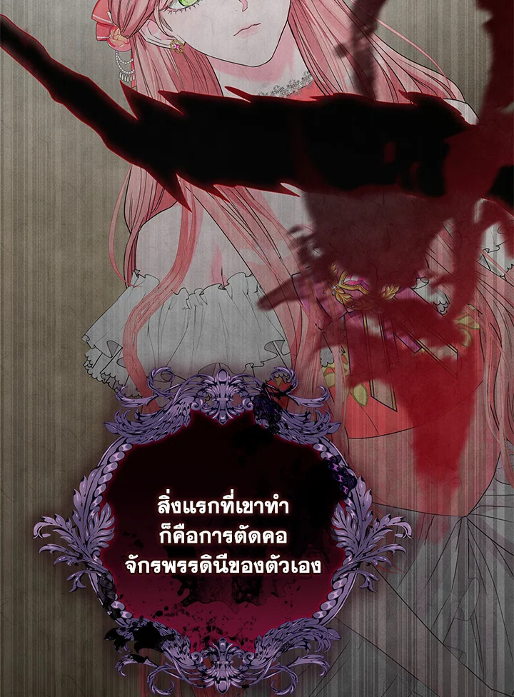 Villainous Husband The One You’re Obsessed with Is over There 1 082