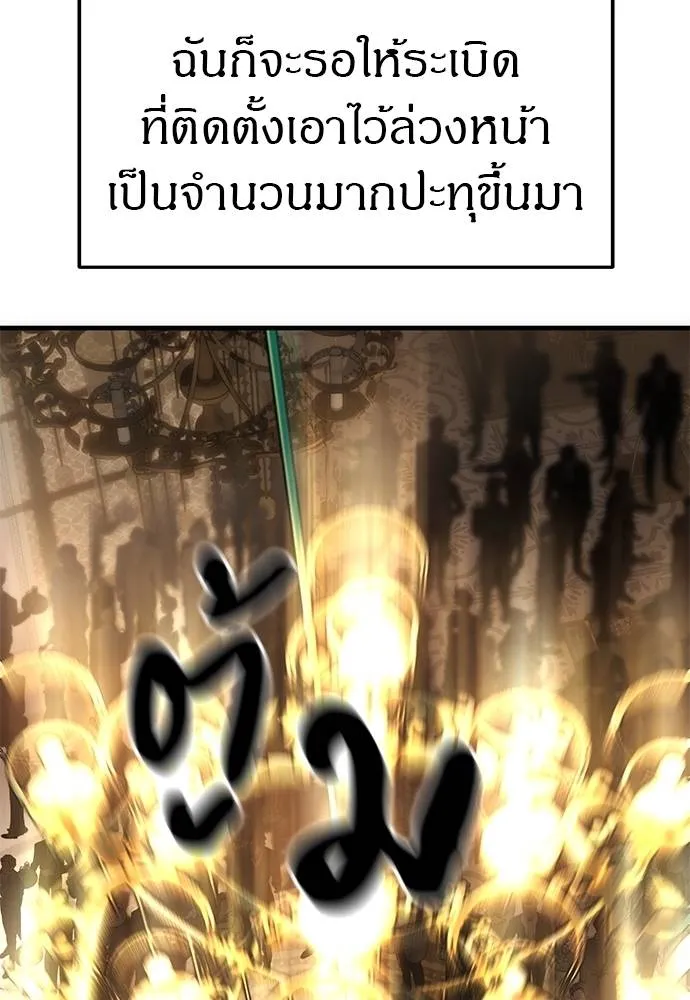 Undercover! Chaebol High School 93 187