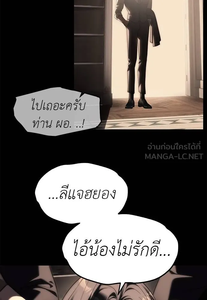 Undercover! Chaebol High School 94 093