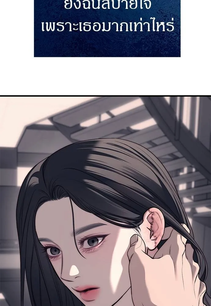 Undercover! Chaebol High School 84 077