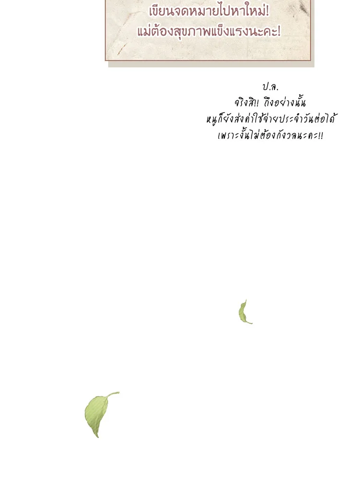 Regressor Instruction Manual 113 (19)