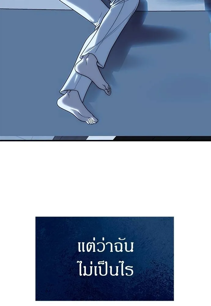 Undercover! Chaebol High School 84 049