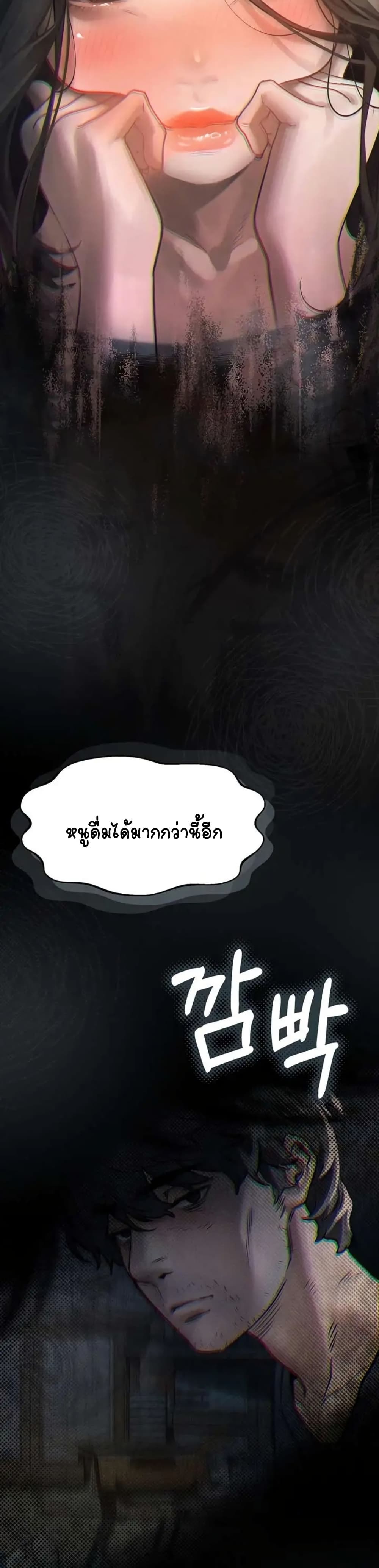 Dirty Talk 3 43