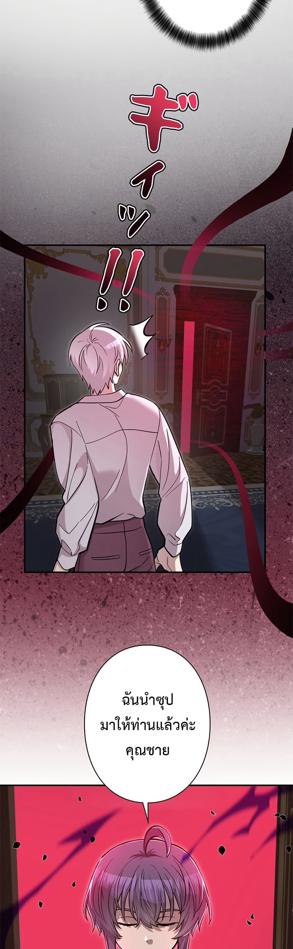 Iโ€m a Hero, but the Heroines are Trying to Kill Me 3 18