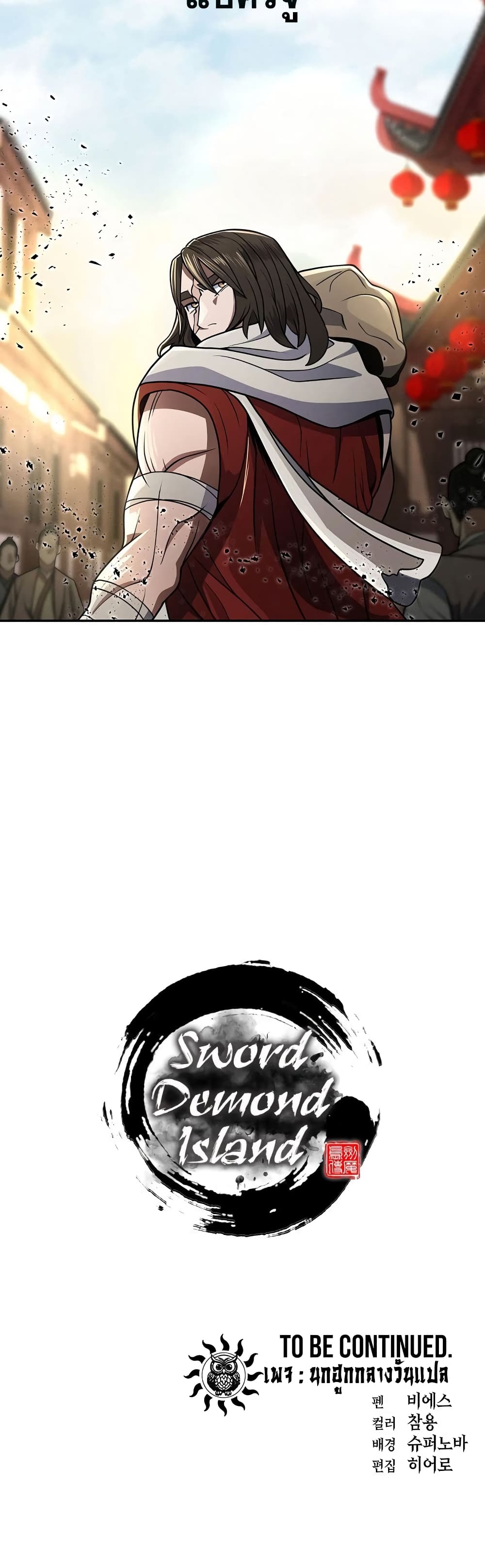 Sword Demon Island 21 50