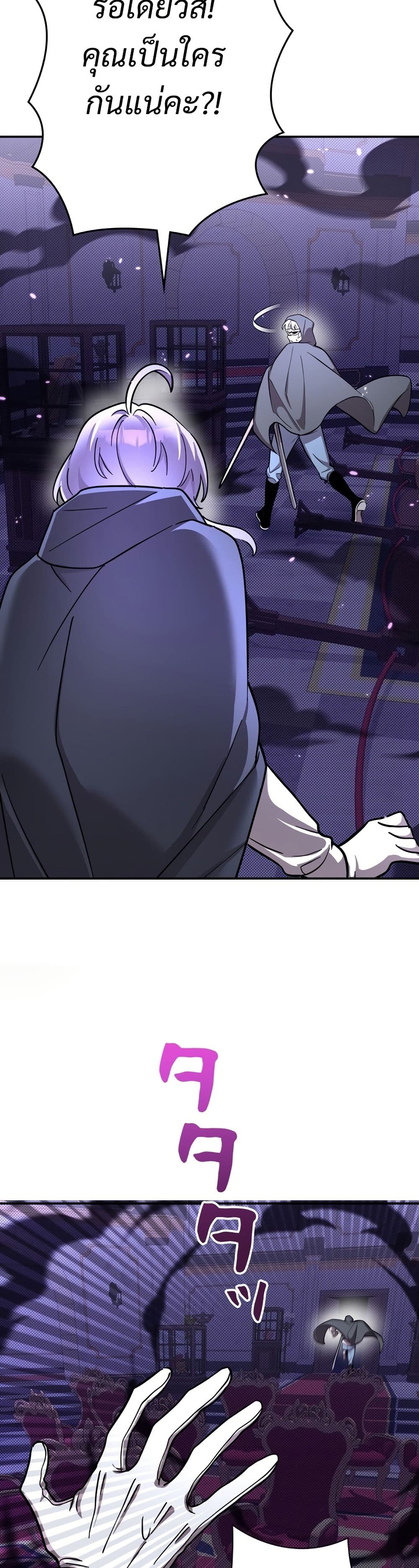 Iโ€m a Hero, but the Heroines are Trying to Kill Me 10 21