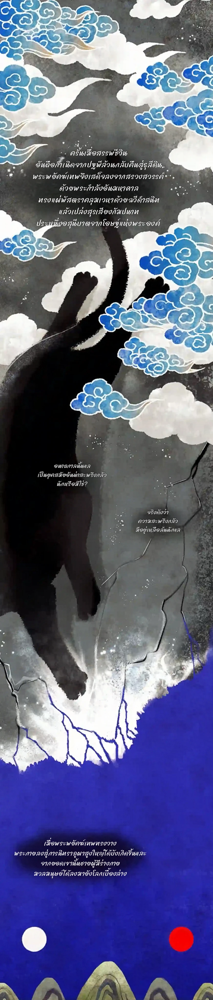 Gale of the God 1 (2)