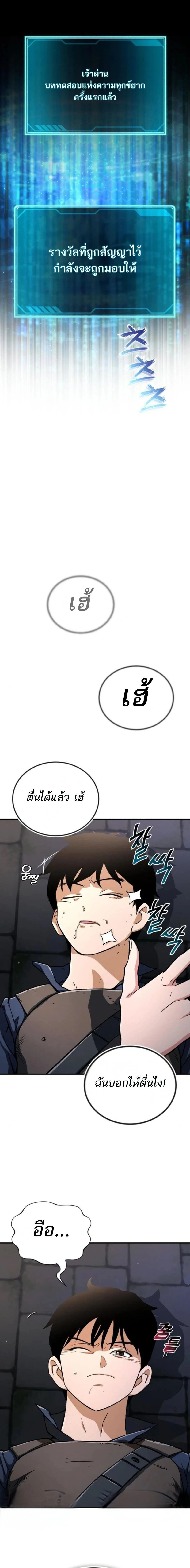 Regressed Blood Demon 3 (1)