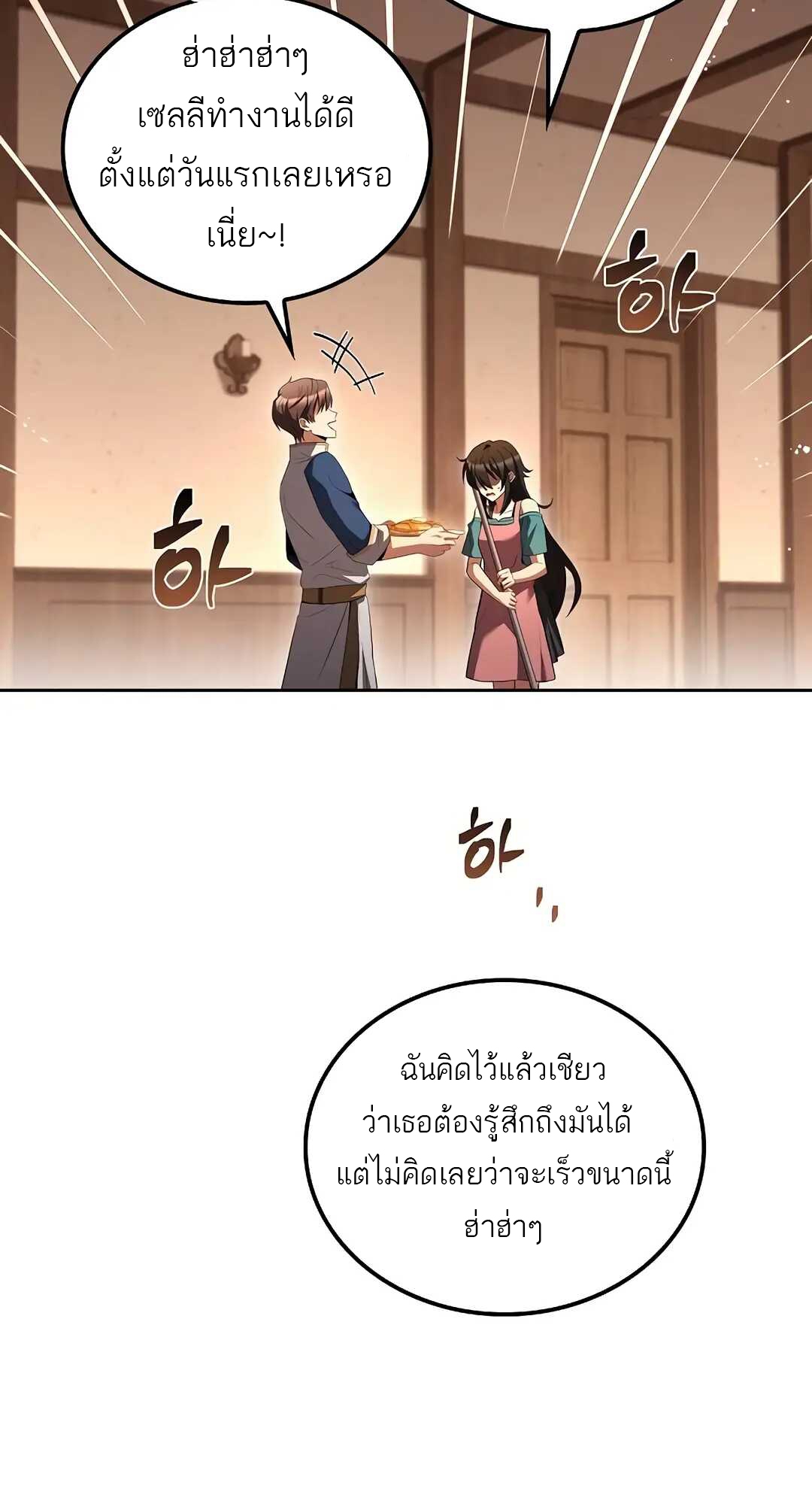 A Wizard s Restaurant 73 21 3 25680071