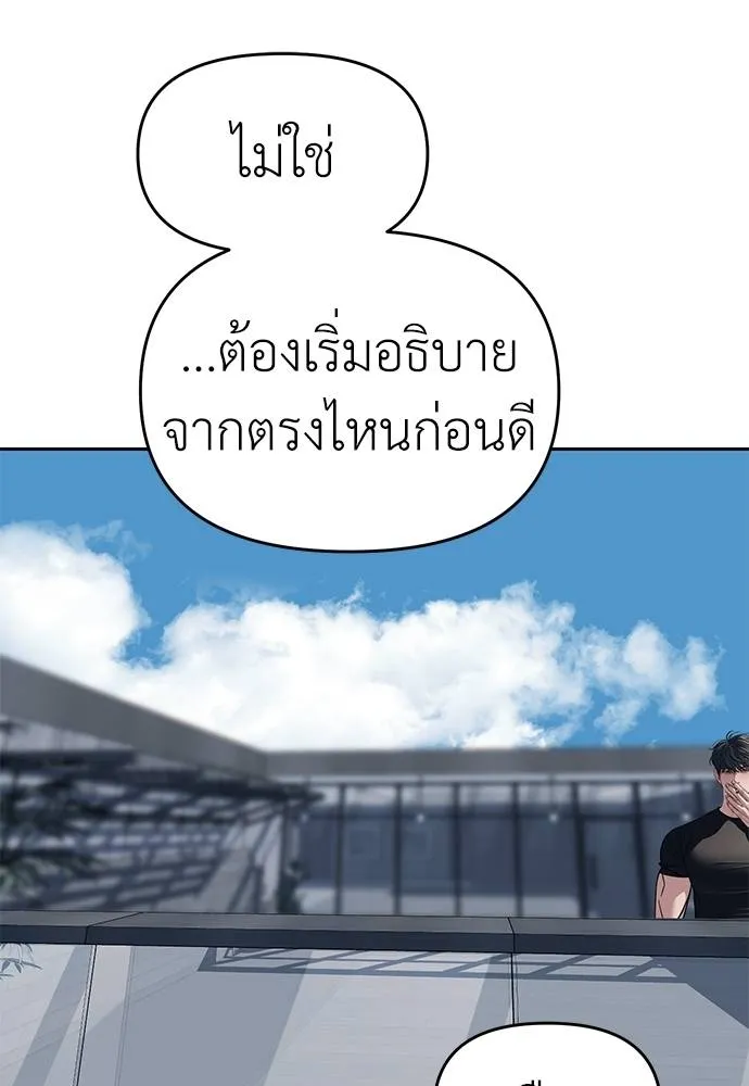 Undercover! Chaebol High School 81 065